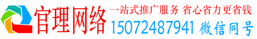 德清官理百度推广代理
